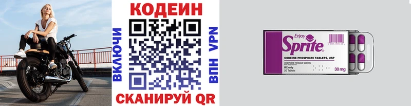 Кодеиновый сироп Lean напиток Lean (лин) Лаишево