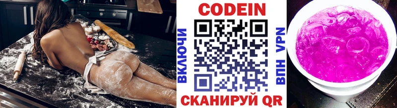 Кодеин напиток Lean (лин)  Лаишево 