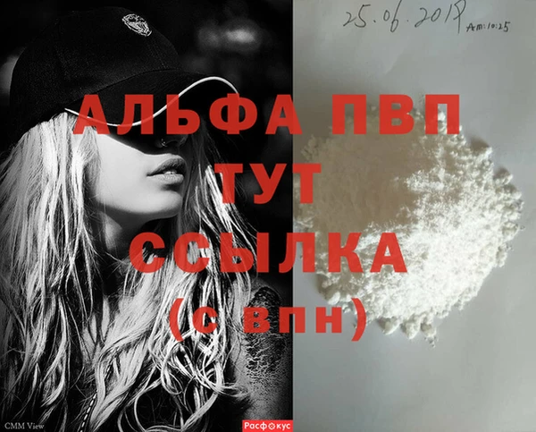 альфа пвп VHQ Куйбышев