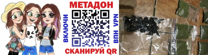 сколько стоит  Лаишево  МЕТАДОН VHQ 